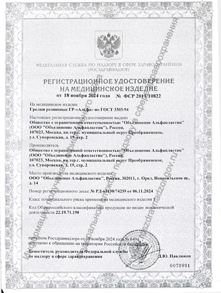 Сертификат на 