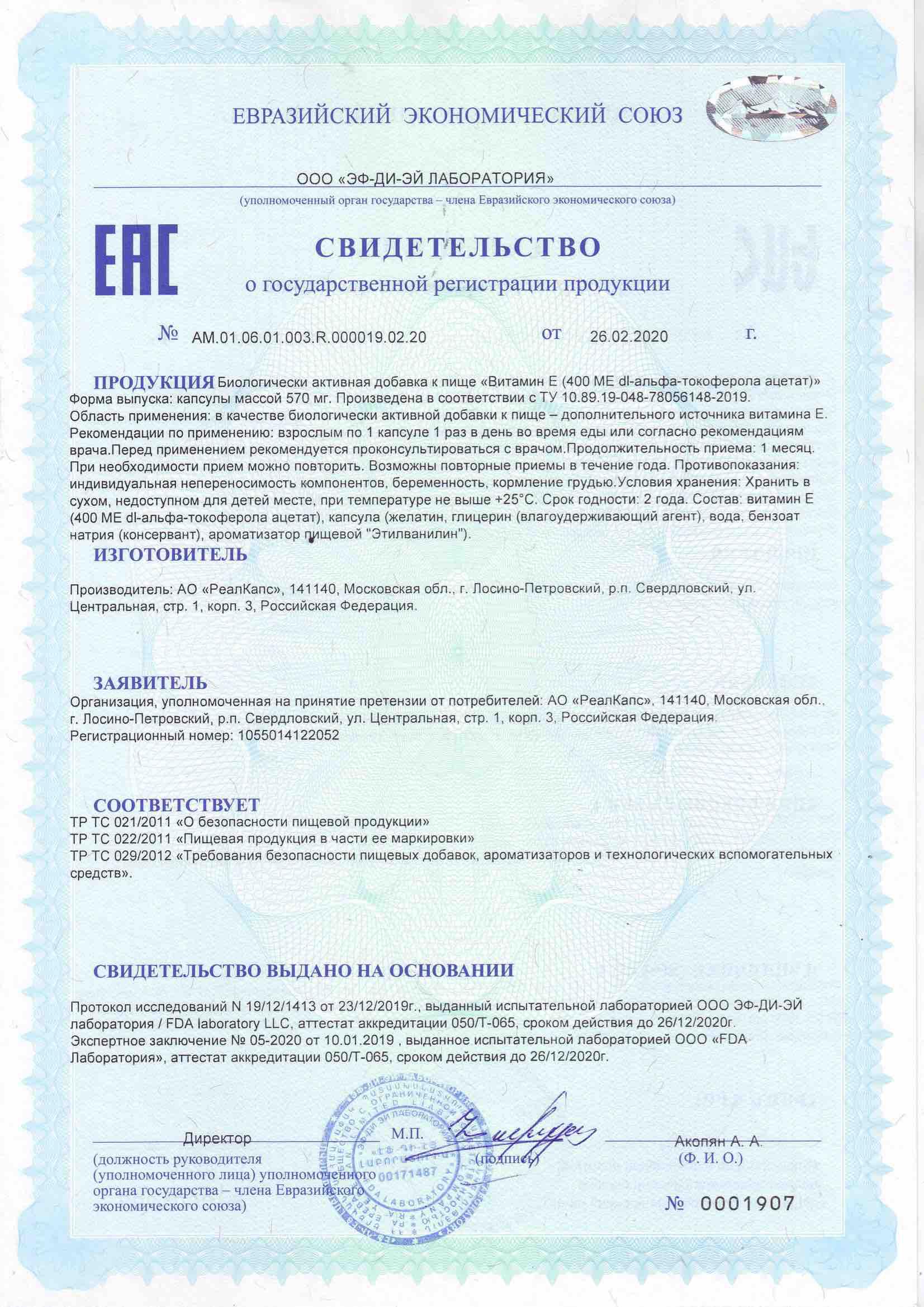 Сертификат на 