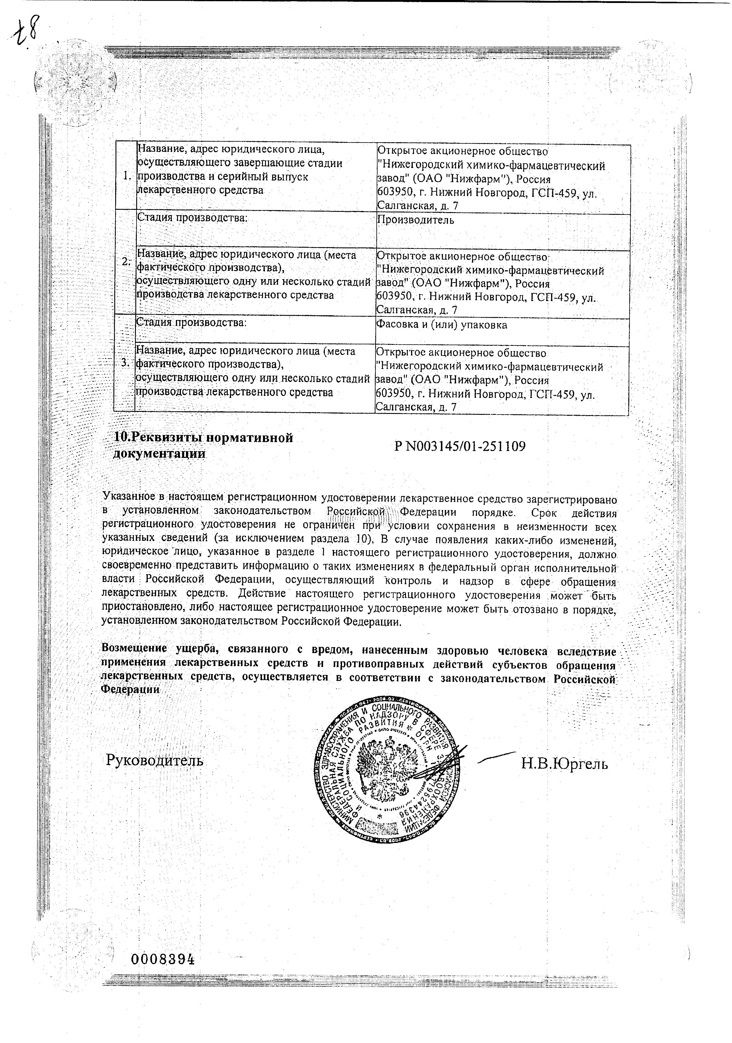 Сертификат на 