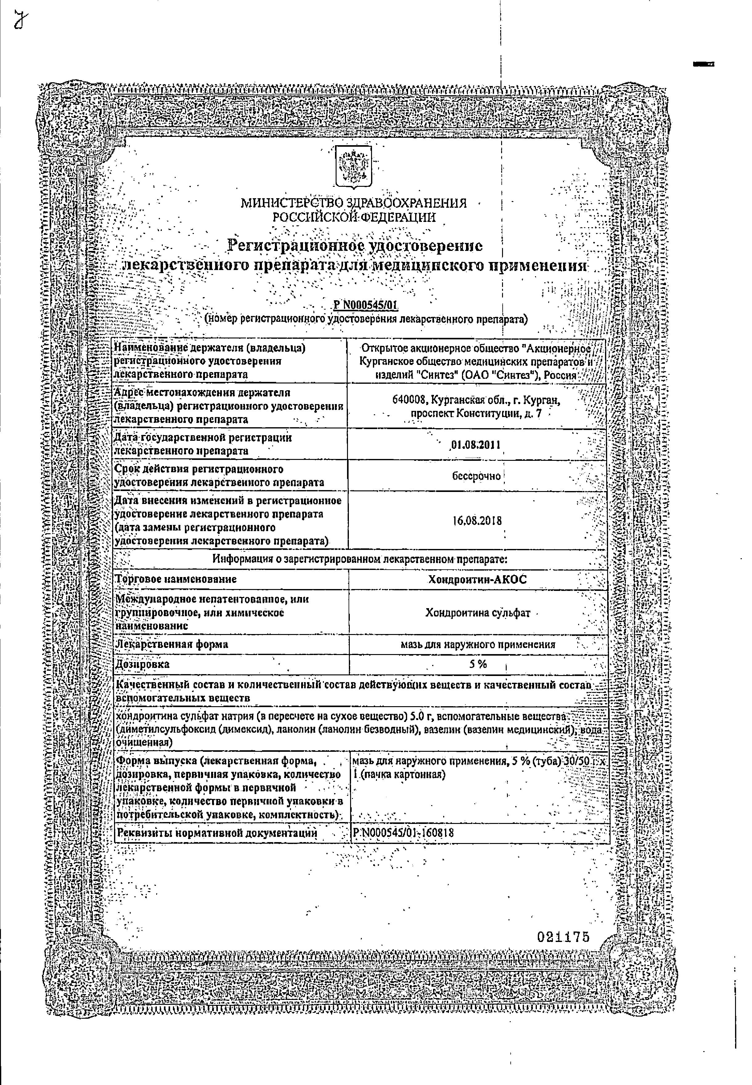 Сертификат на 