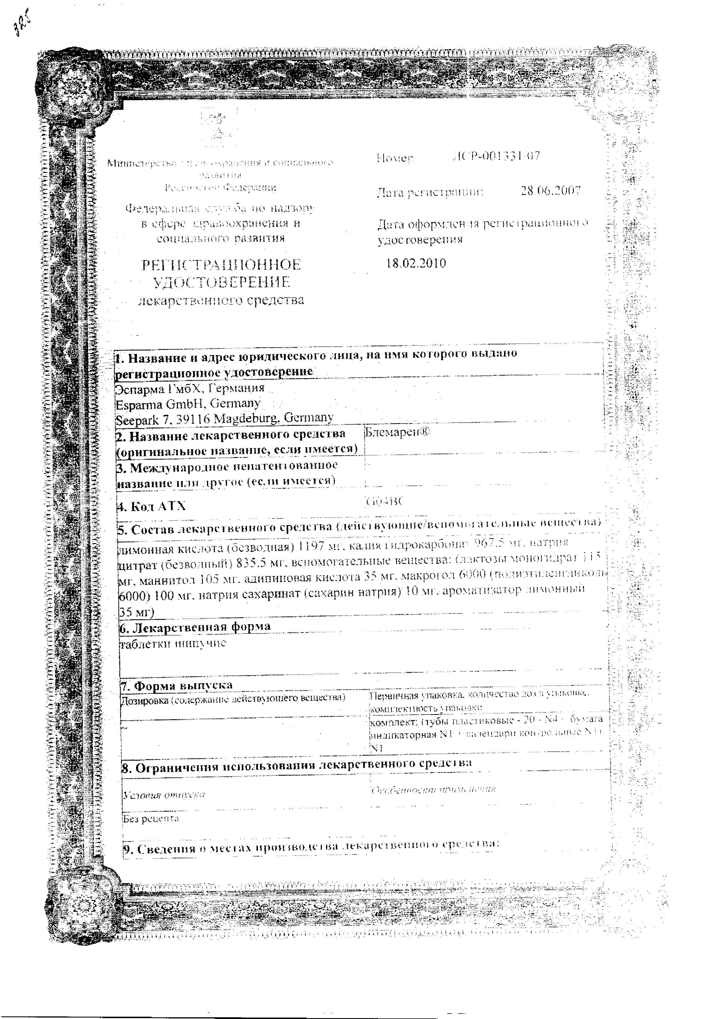 Сертификат на 