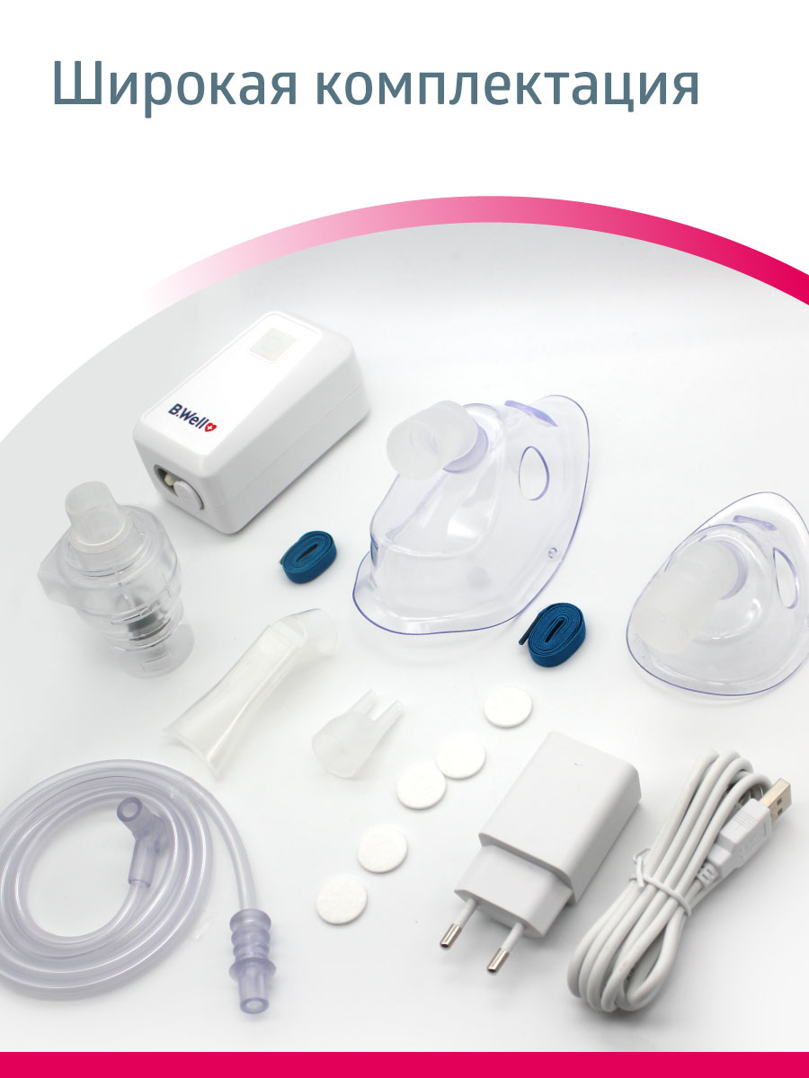 Ингалятор B.Well MED-120