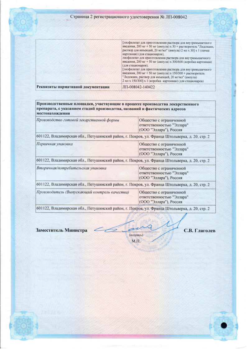 Сертификат на Сусталонг