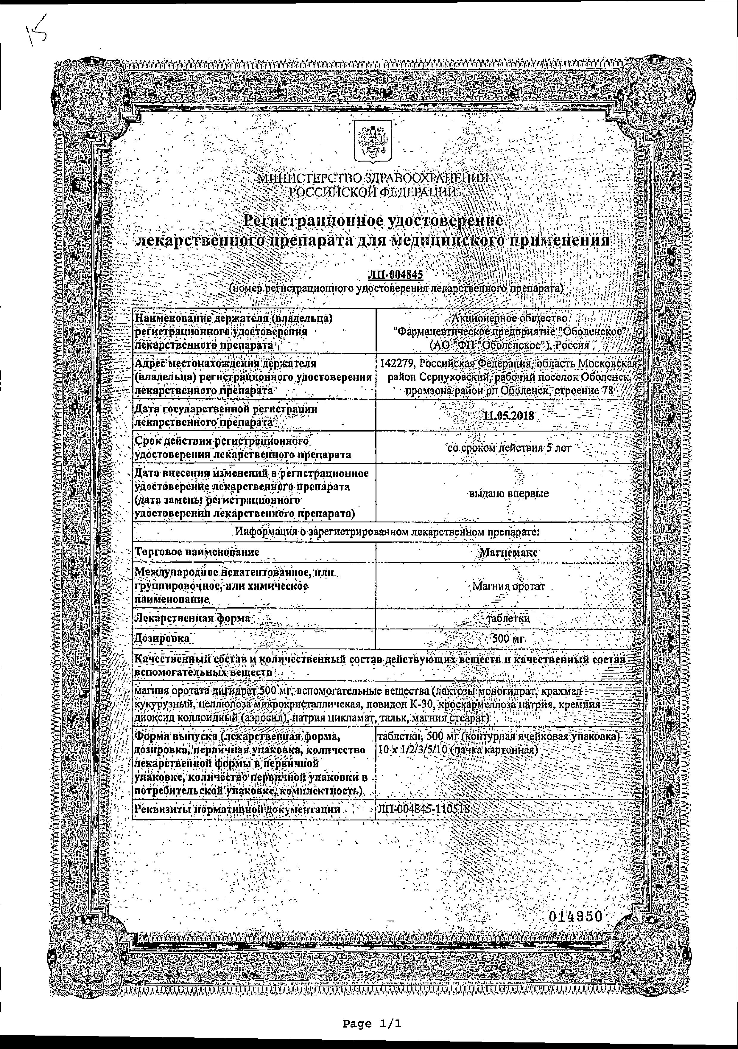 Сертификат на 