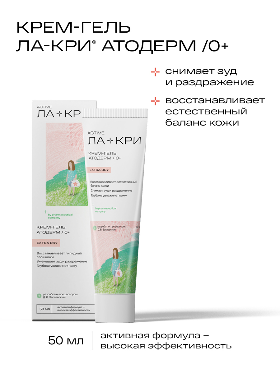 Ла-Кри Атодерм, крем-гель 50 мл, 1 шт.
