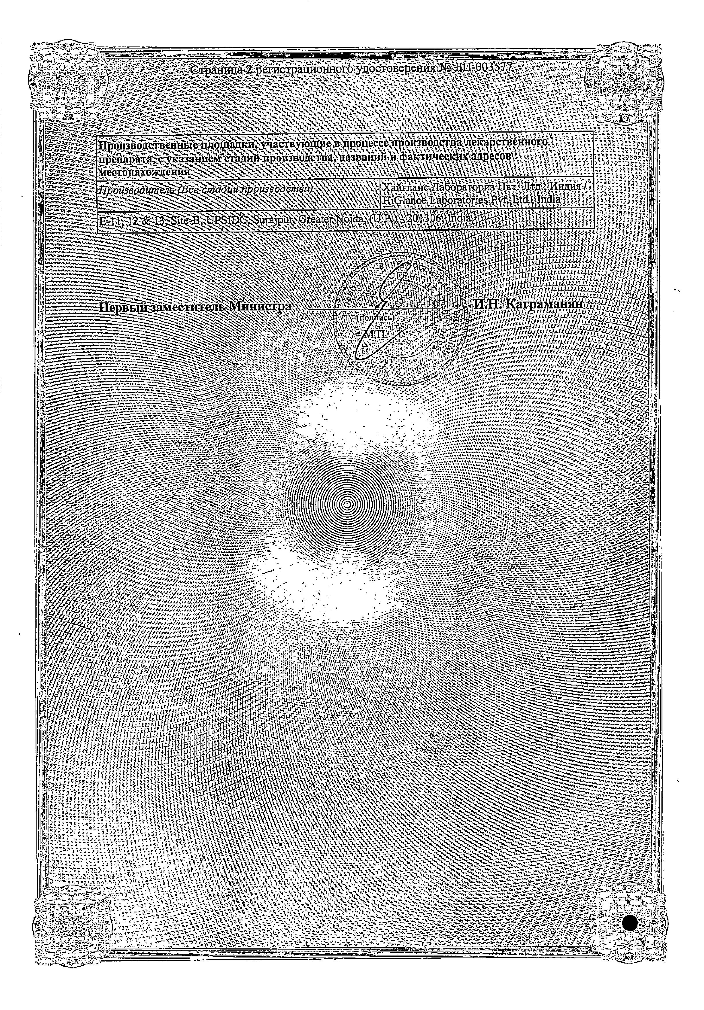 Сертификат на 