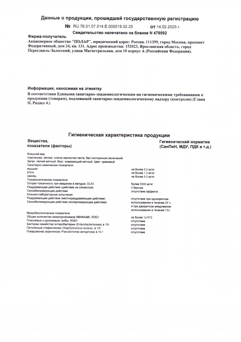 Сертификат на Айсдент