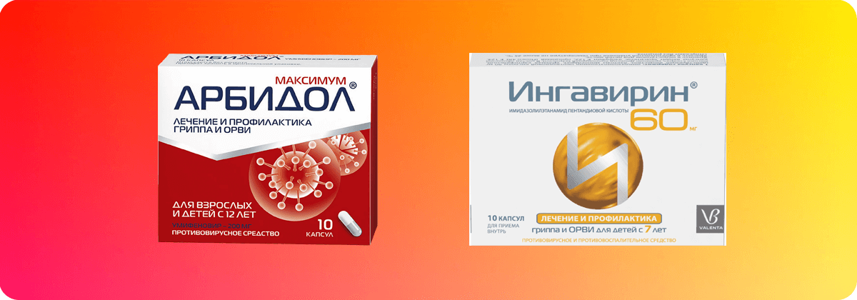 Арбидол или Ингавирин - что лучше?