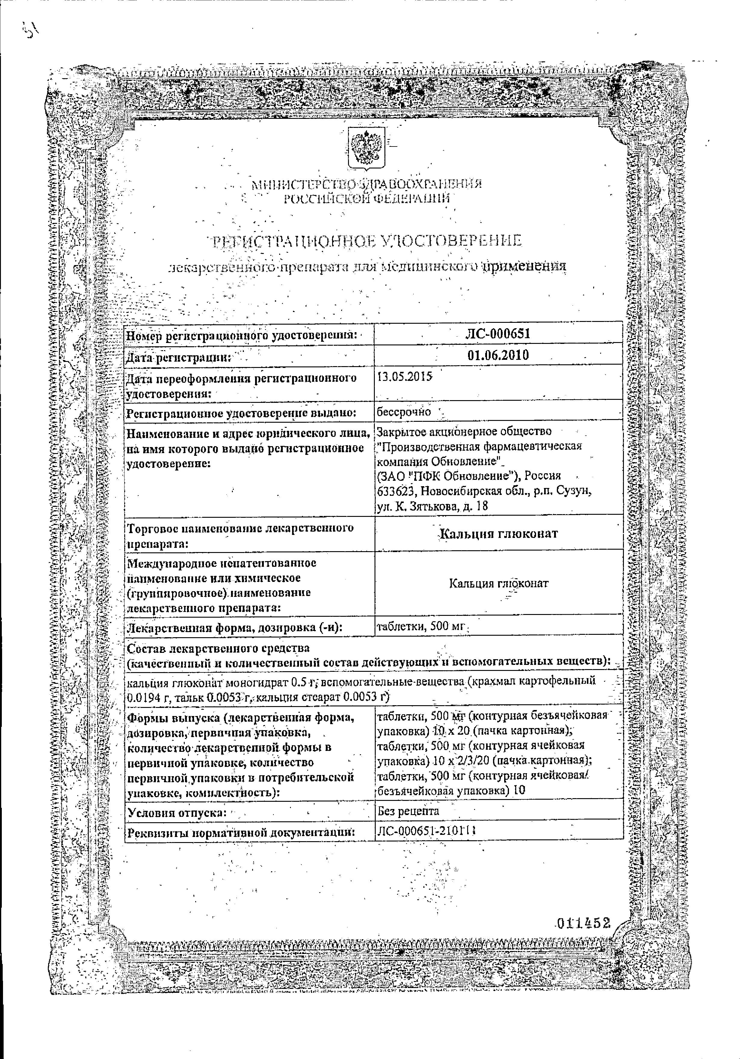 Сертификат на 