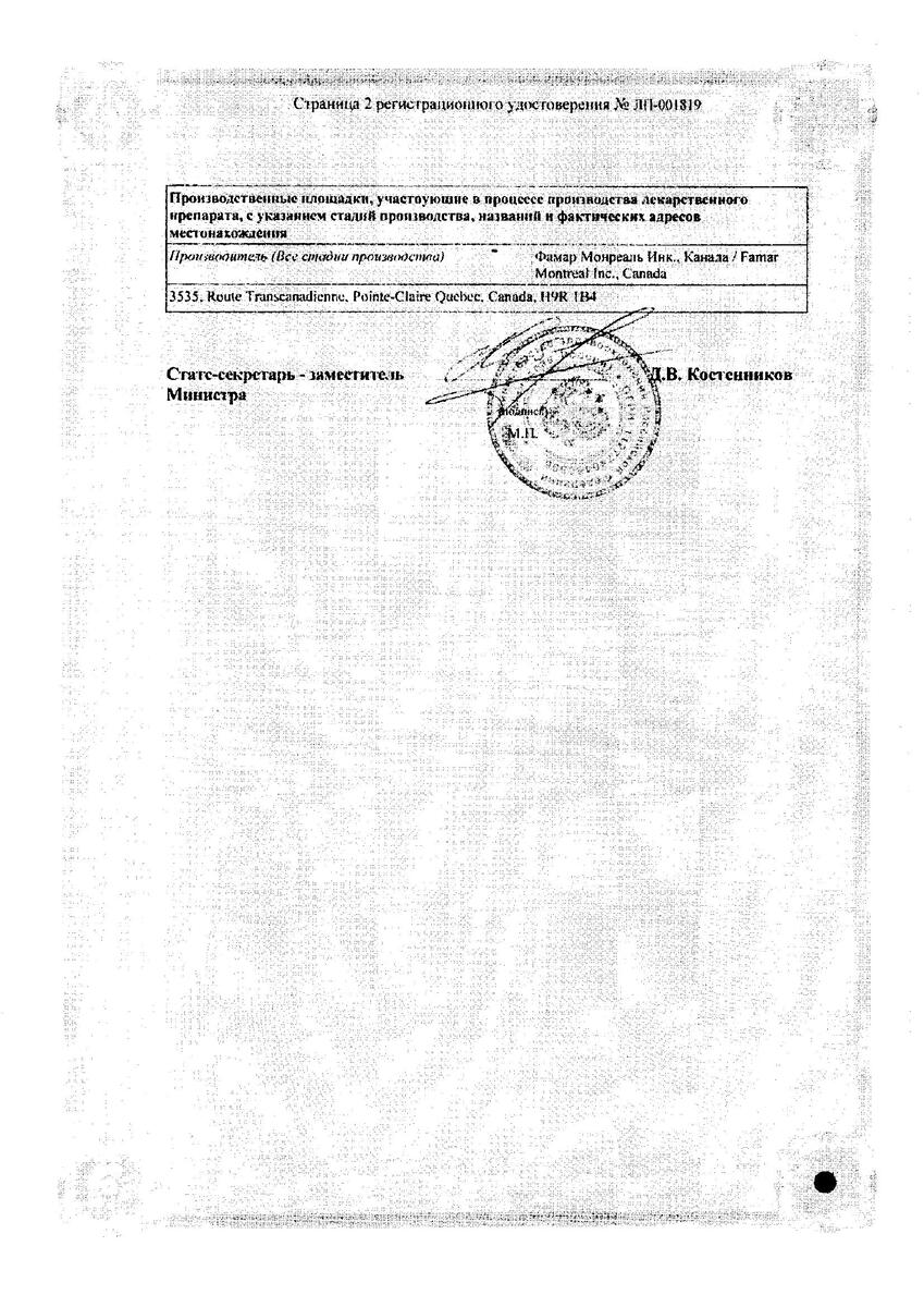 Сертификат на Африн