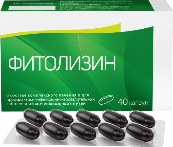 Фитолизин, капсулы, 40 шт.