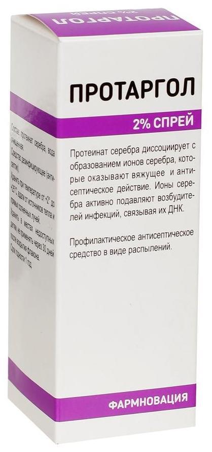 Протаргол, спрей 2%, 10 мл