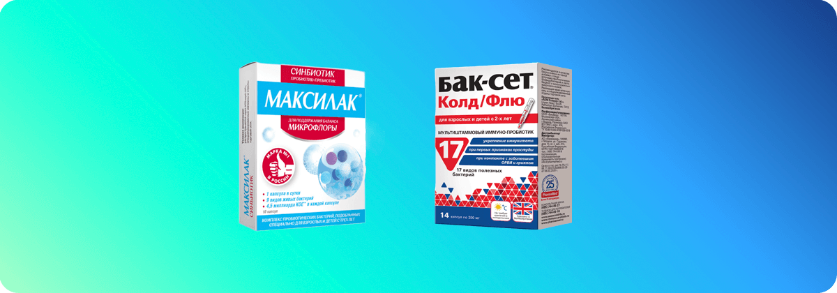 Что лучше: Максилак или Бак-Сет?