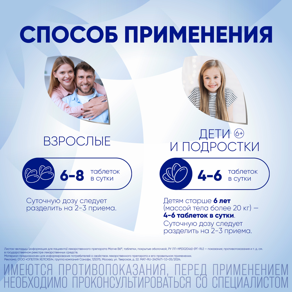 Магне В6, таблетки покрыт. плен. об., 60 шт.