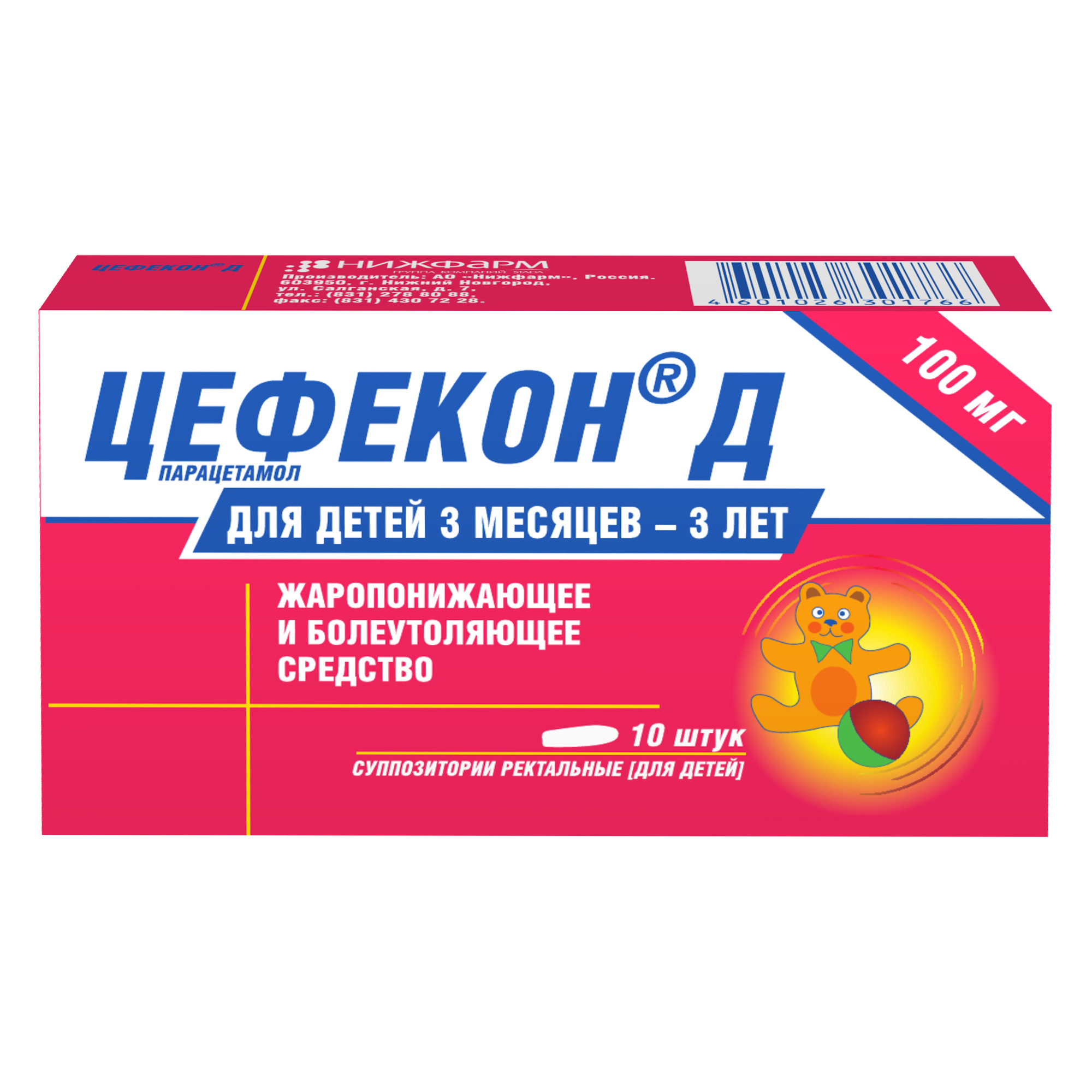 Жаропонижающие лекарства для детей: цены в аптеке, инструкции, список ...