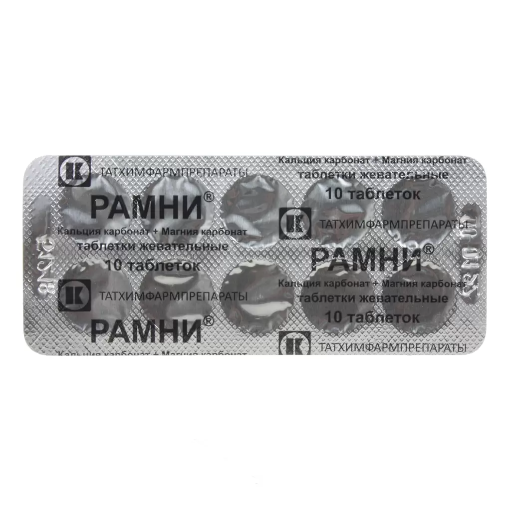 Рамни, таблетки жевательные ((апельсин), 20 шт.
