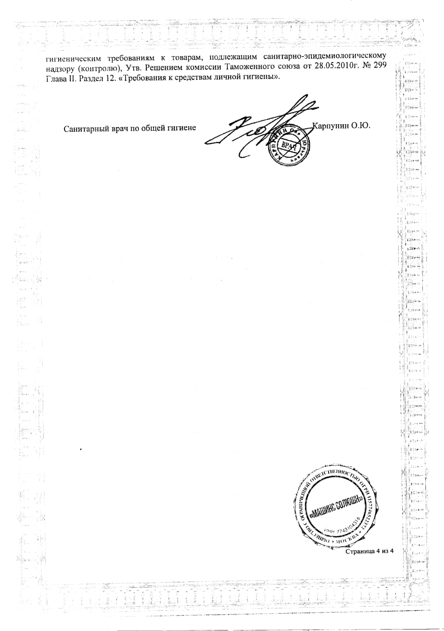 Сертификат на Liberty