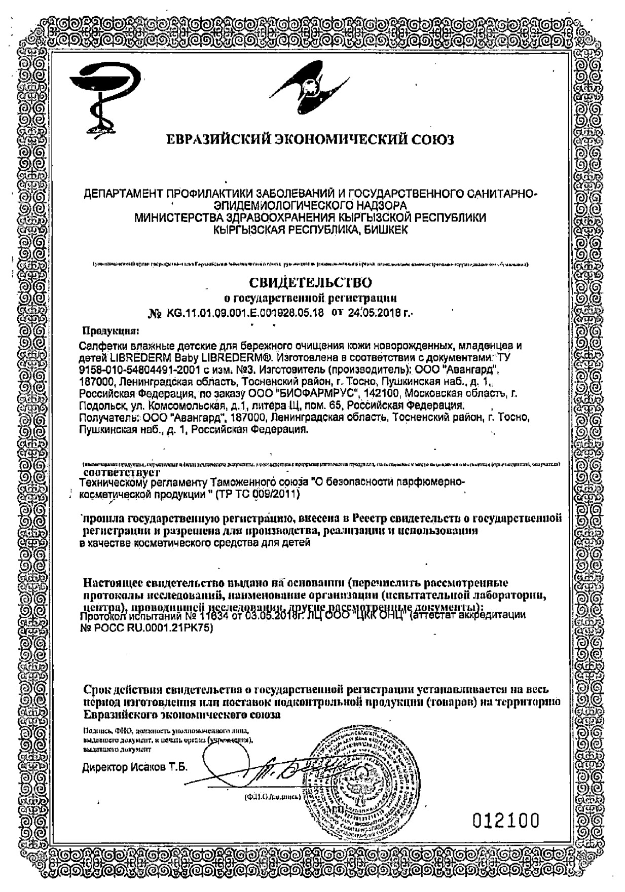 Сертификат на Сертификат на
