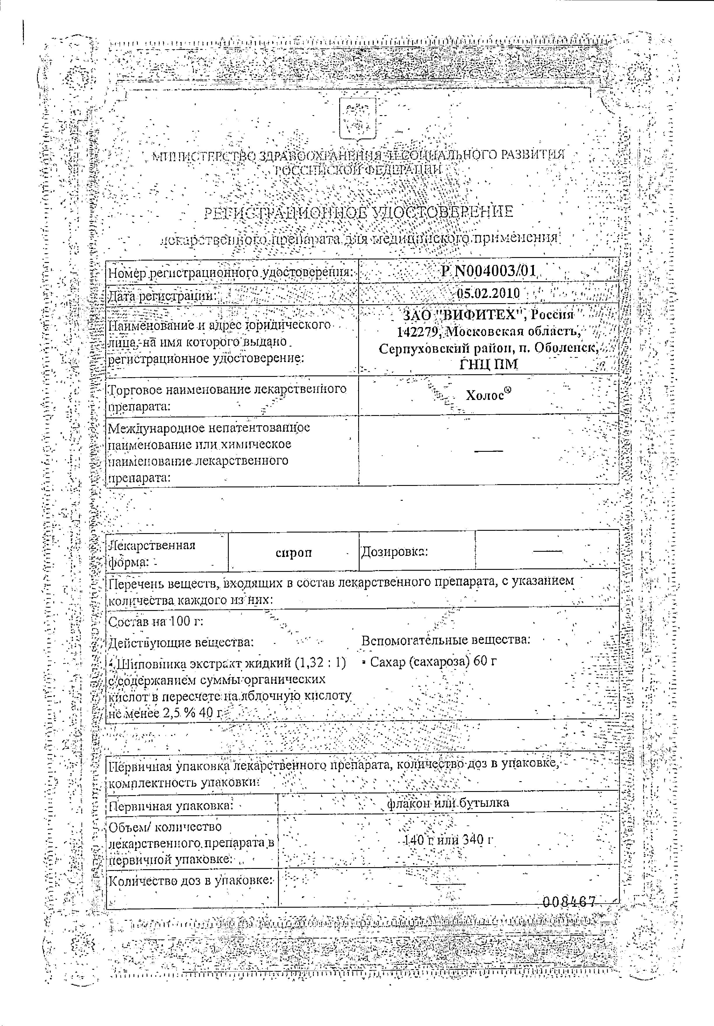 Сертификат на 