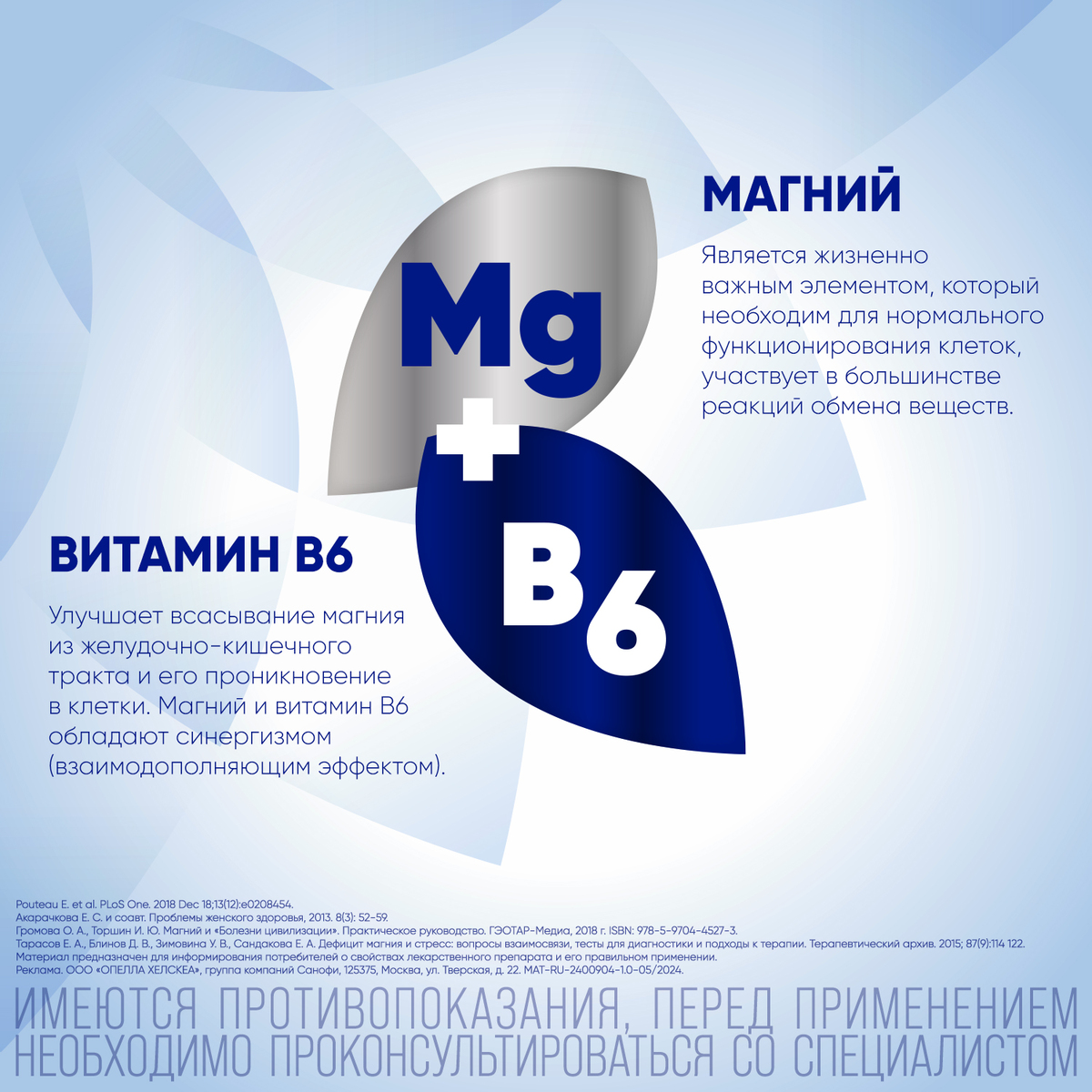 Магне В6, раствор, ампулы 10 мл, 10 шт.