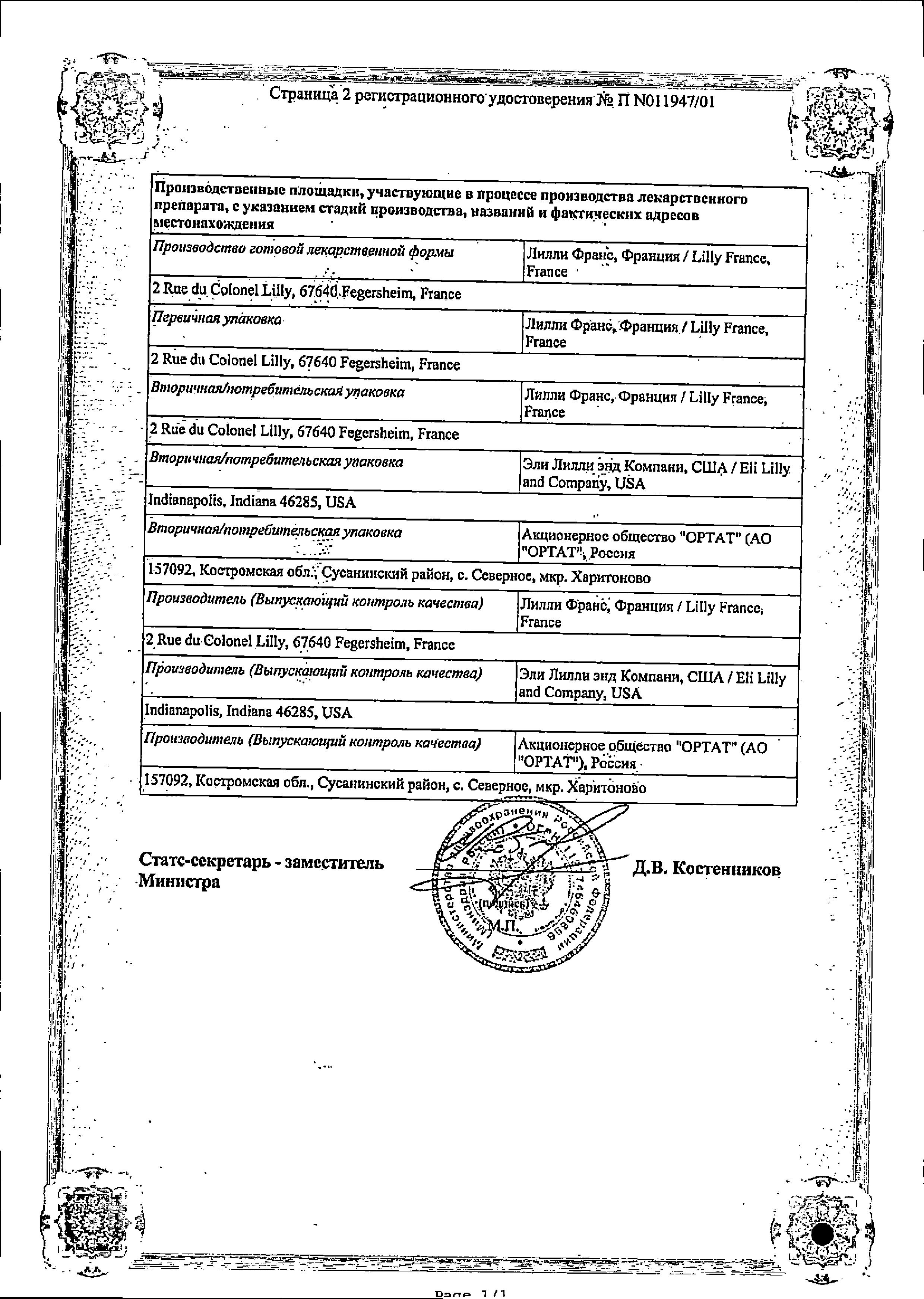 Сертификат на 