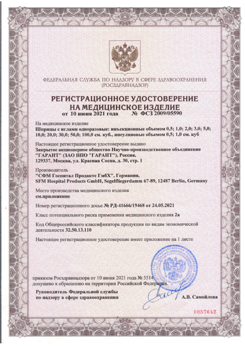 Сертификат на 