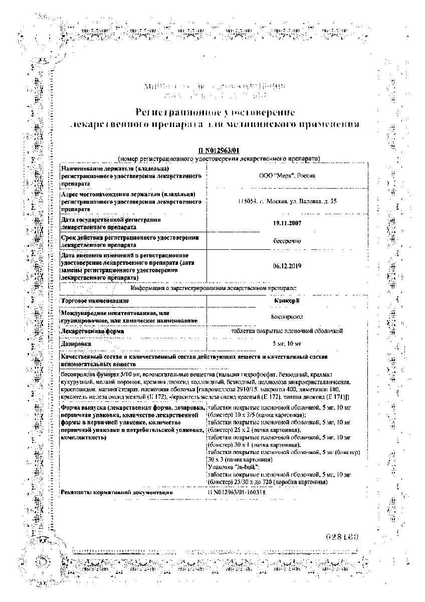 Сертификат на Конкор