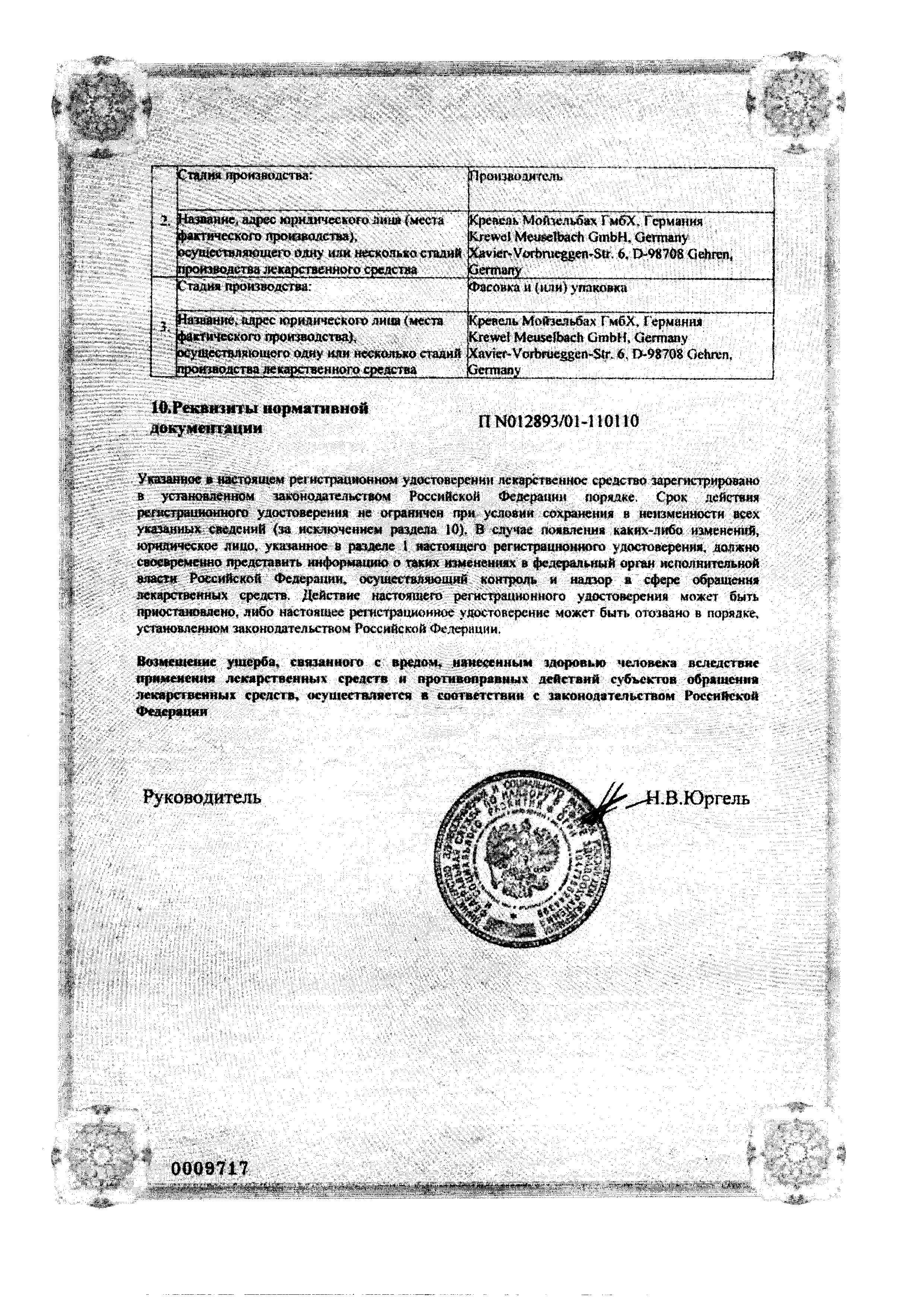 Сертификат на 