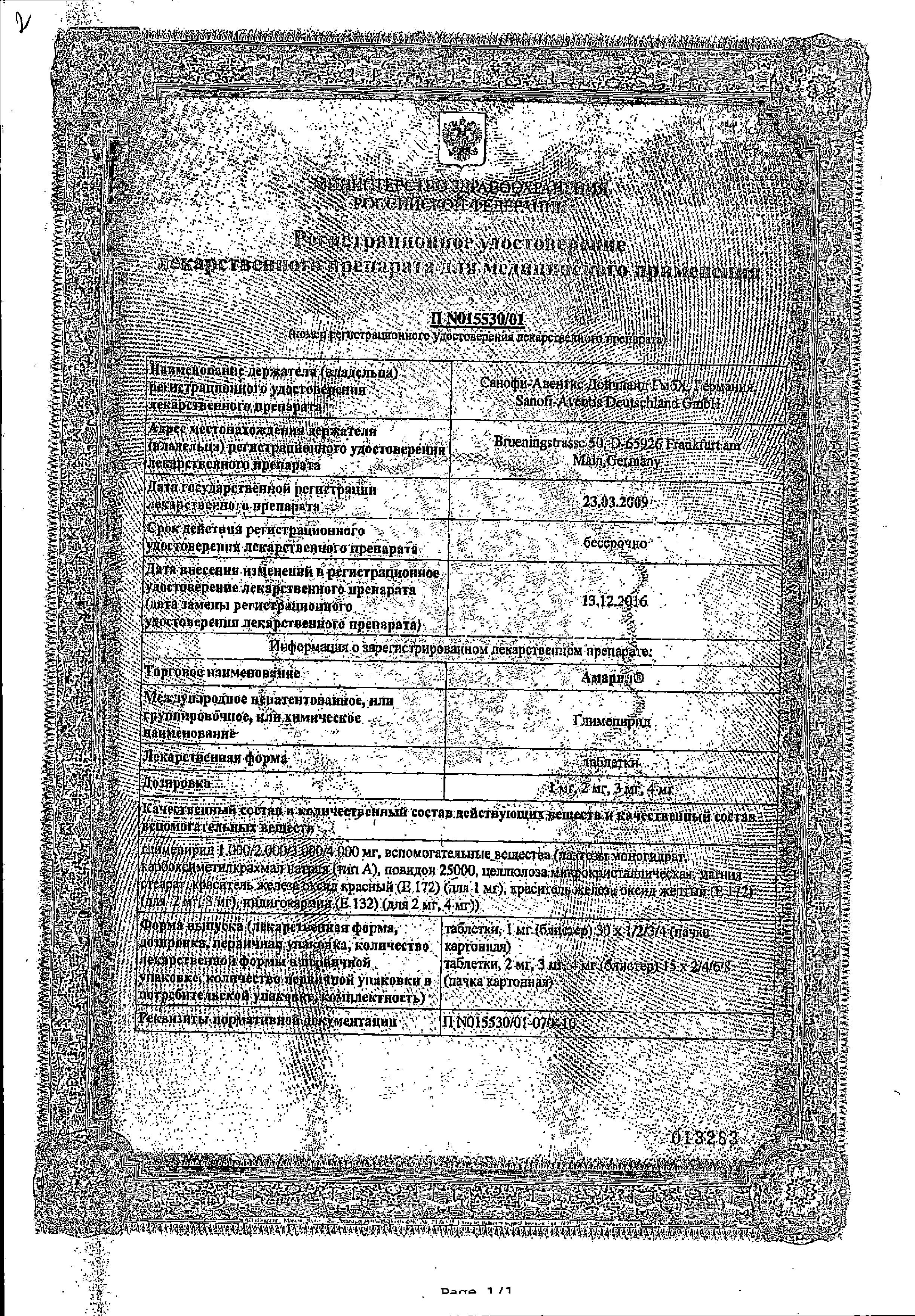 Сертификат на 