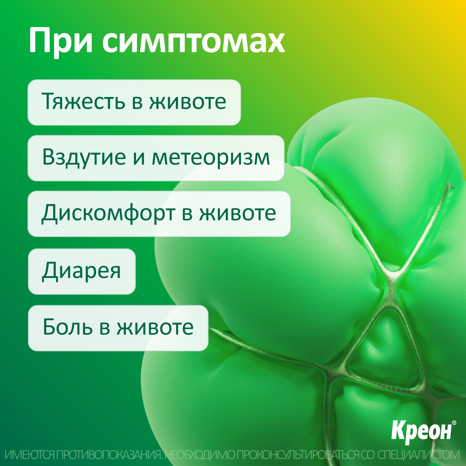 Упаковка препарата Креон 10000, капсулы кишечнорастворимые 10000 ЕД, 20 шт.