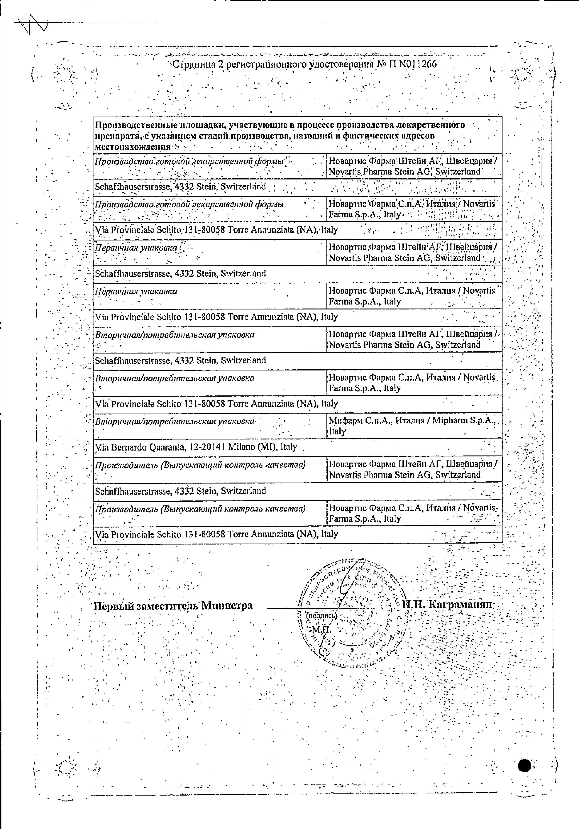 Сертификат на Ко-диован