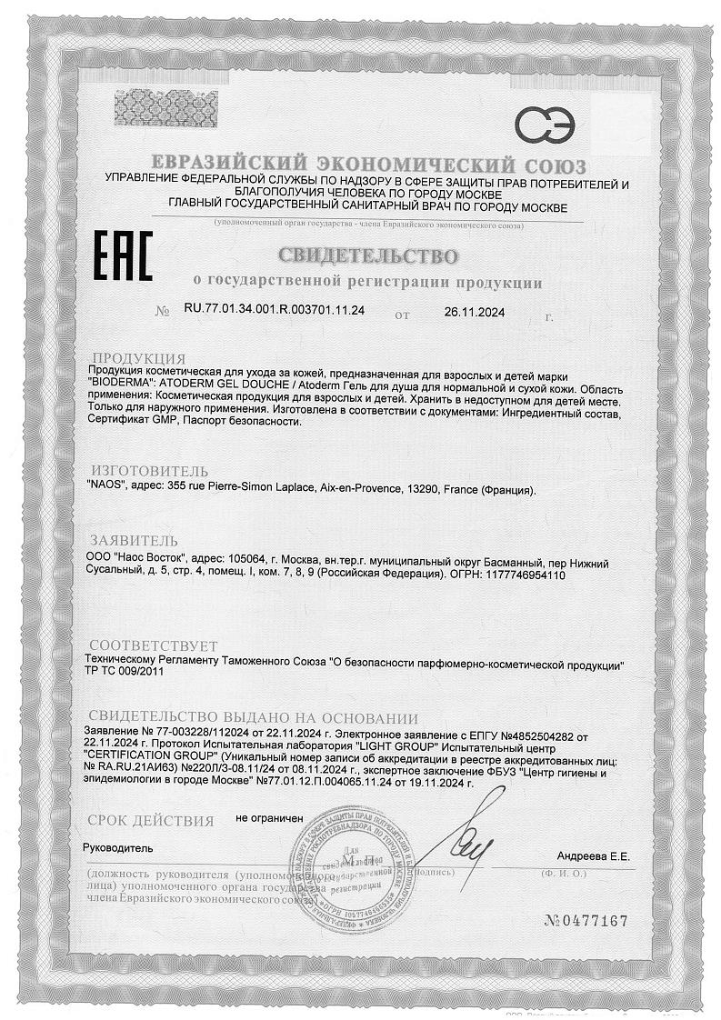 Сертификат на 