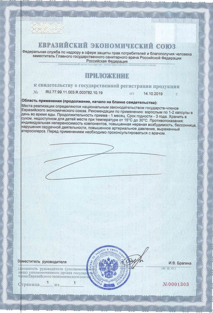 Сертификат на Солгар Травяной комплекс для мужчин, капсулы, 50 шт. Сертификат на Солгар Травяной комплекс для мужчин, капсулы, 50 шт.