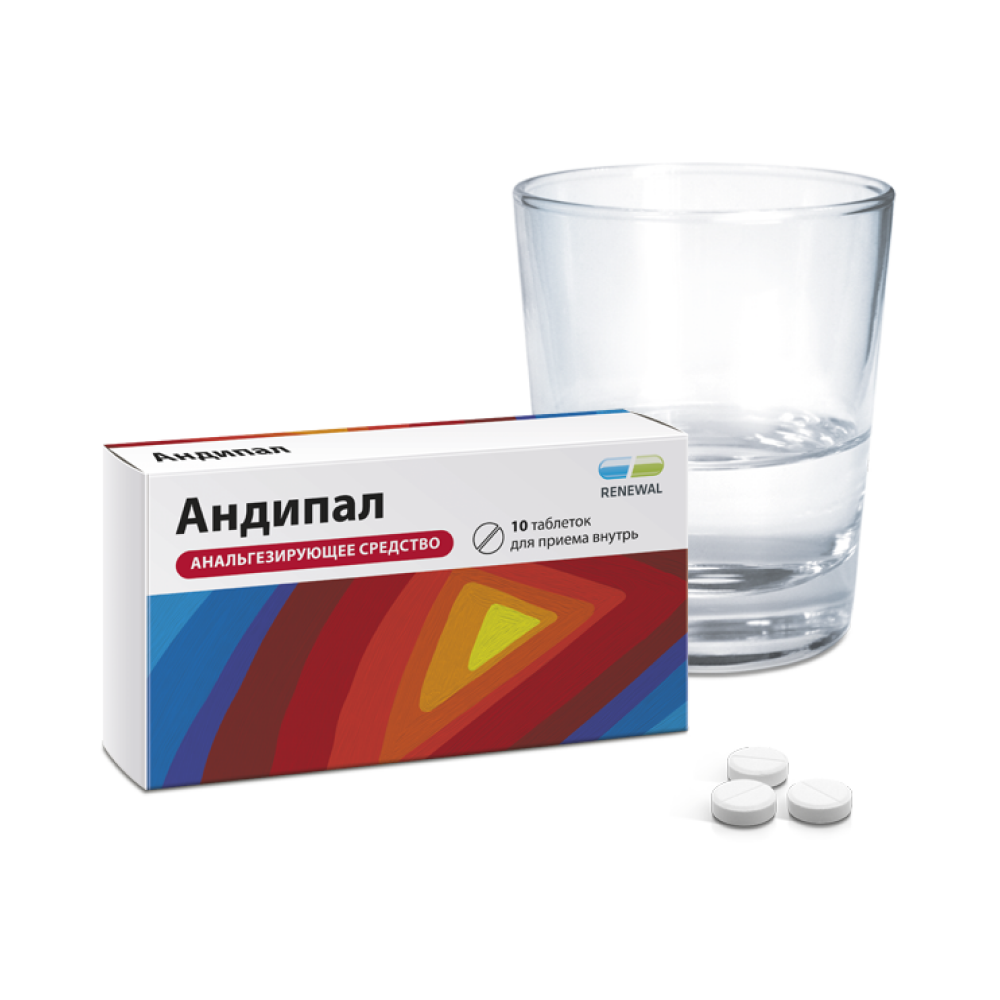 Упаковка препарата Андипал, таблетки, 10 шт. (Обновление)