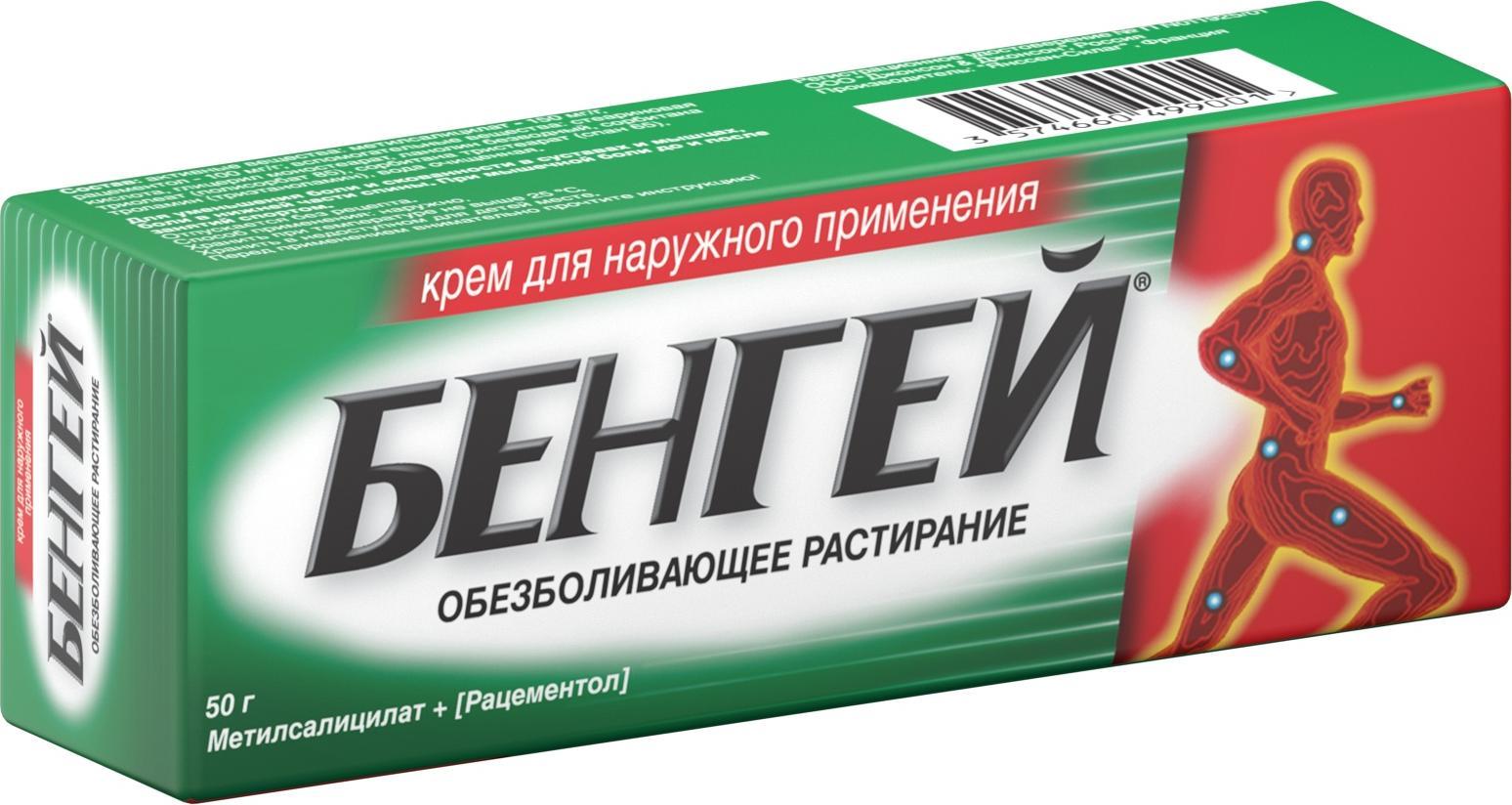 Упаковка препарата БенГей крем для наружного применения 50 гр