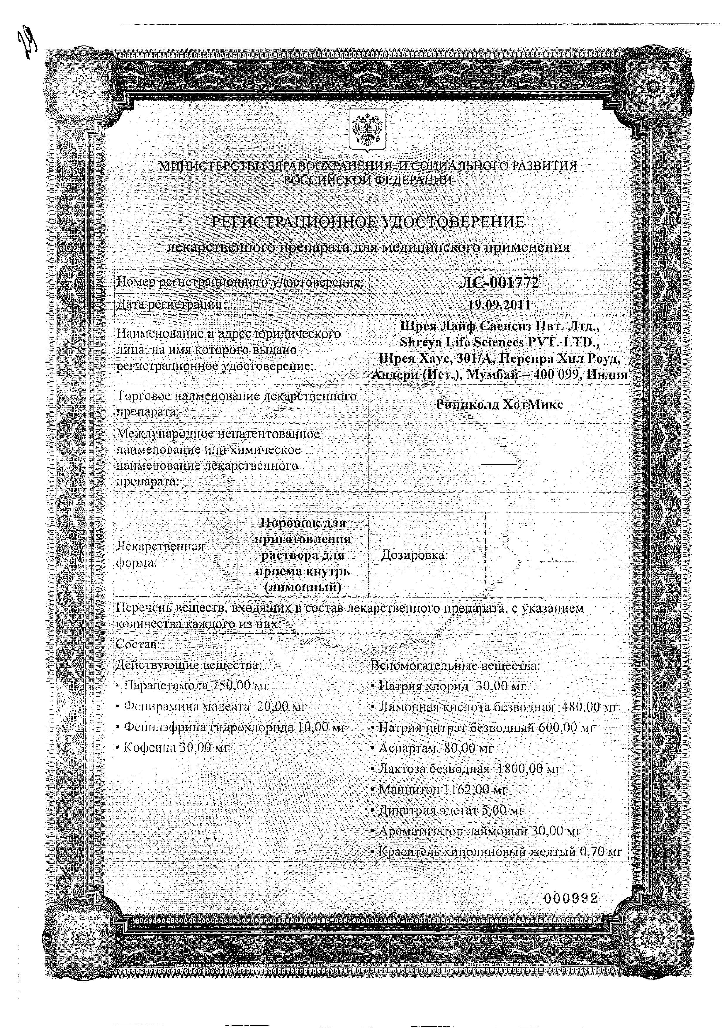 Сертификат на 