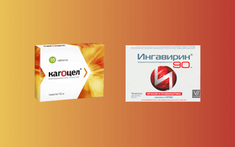 Фото Ингавирин или Кагоцел - что лучше?