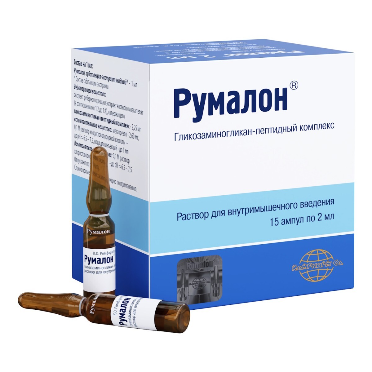 Румалон, раствор для в/м введения, ампулы 2 мл, 15 шт. купить по цене ...