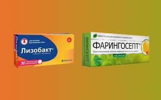 Фото Фарингосепт или Лизобакт - что лучше?