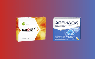 Фото Кагоцел или Арбидол - что лучше?