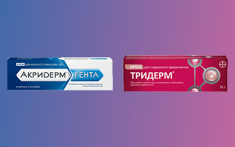 Фото Акридерм и Тридерм - в чем разница?