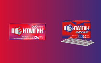 Фото Пенталгин и Пенталгин НЕО - в чем разница?