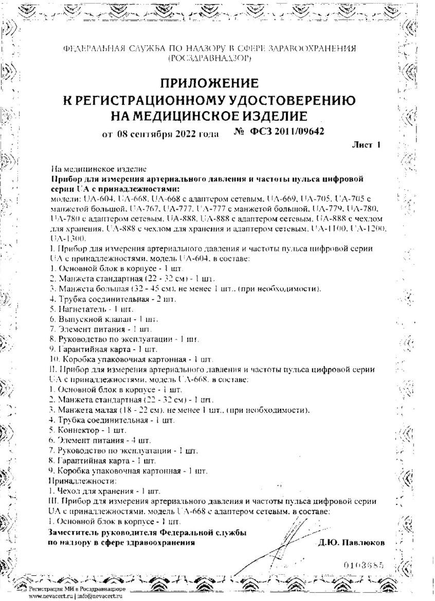 Тонометр AND UA-888 AC автоматический с адаптером, манжета 23–37 см ...