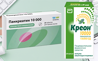 Фото Панкреатин или Креон: что лучше?