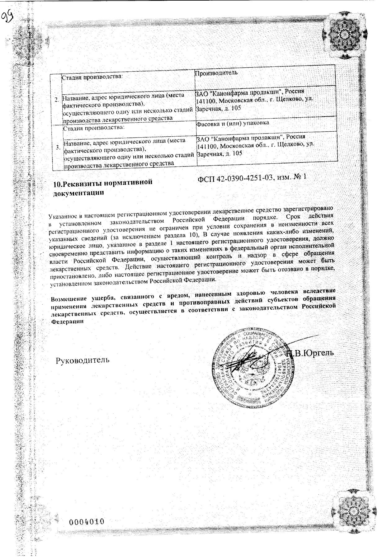 Амлодипин, таблетки 5 мг, 30 шт. (Канонфарма продакшн) купить по цене ...