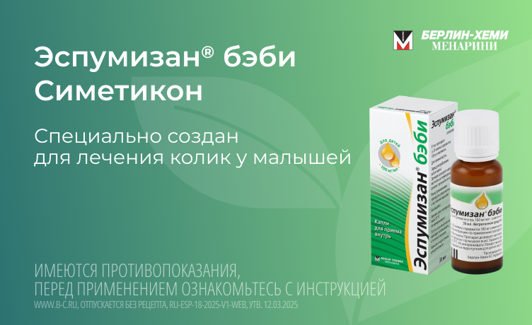 баннер