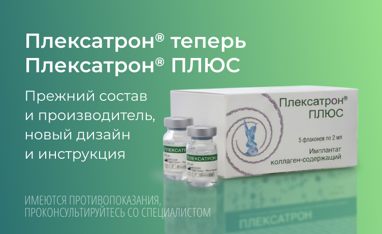 баннер