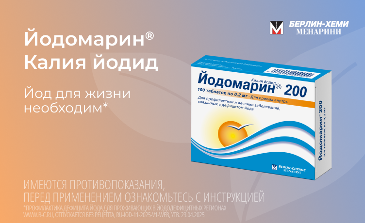 баннер
