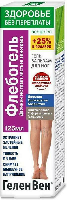 Геленвен Флебогель, гель-бальзам для ног (двойной экстракт листьев винограда), 125 мл