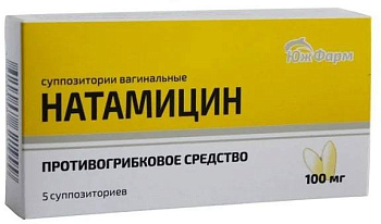 Натамицин, суппозитории вагинальные 100 мг, 5 шт. 